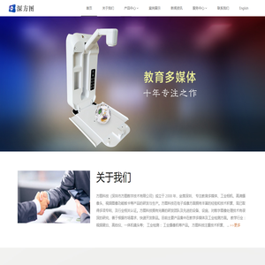 深圳市方图数字技术有限公司，教学视频展示台，高拍仪，工业相机，高清摄像头，视频图像功能板卡等