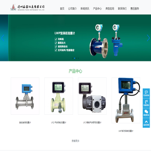 旋进漩涡流量计-温州福鑫仪表有限公司