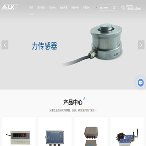 扭矩传感器厂家-测力传感器价格-称重传感器-南京蓝科自动化设备有限公司