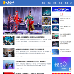 大美陕西网-陕西融媒服务平台