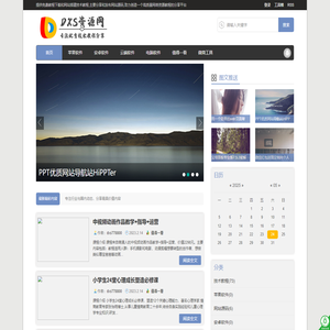 DXS资源网 - 专注优秀技术教程分享