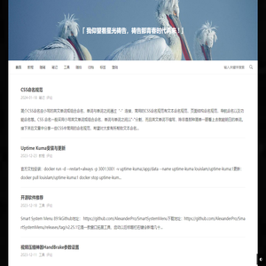 「 我仰望着星光祷告，祷告那青春时代再来 ! 」 - 「我仰望着星光祷告，祷告那青春时代再来」