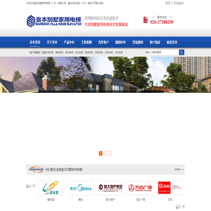皇本别墅家用电梯