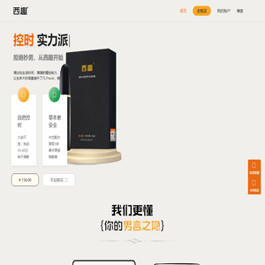 西趣 - 成年人的世界可以更有趣