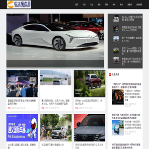 车市动态_车市新闻_车市头条,汽车世界由此精彩_中华车市网