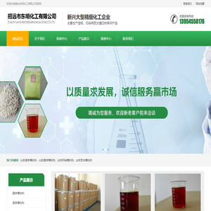 招远市东明化工有限公司-山东液体增白剂_山东固体增白剂_山东印染增白剂_山东荧光增白剂_招远市东明化工有限公司