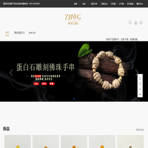 珠宝王国—国际珠宝品牌官方自营商城，确保正品的珠宝商城。