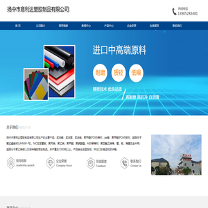 尼龙棒,尼龙管,尼龙板-超高分子聚乙烯板-扬中市意利达工业塑料经营pc棒管板_超高分子聚乙烯板