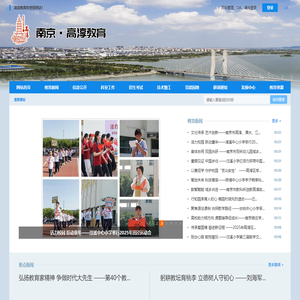 高淳教育