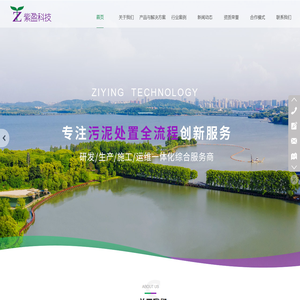 郑州紫盈节能环保科技有限公司-废水处理-污水处理设备-污水处理工程