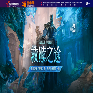 空中网-好游戏 为玩家