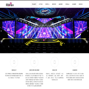 济南舞台设计|济南舞台制作|济南舞台搭建|济南鼎尚舞美工程设计制作有限公司