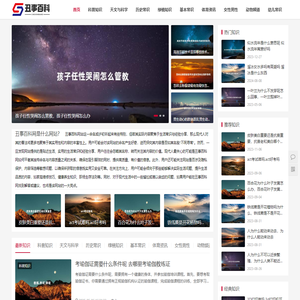 丑事百科网 - 聚焦于生活常识与经验分享