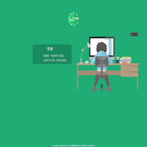 乐维网—小程序学习