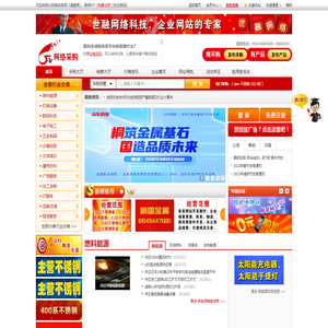 世融,51网络采购网,我要采购网,采购信息交流平台,销售信息发布平台,免费信息发布平台,金属材料信息平台,不锈钢产业资讯信息交流,商品价格行情发布,综合性行业批发价格