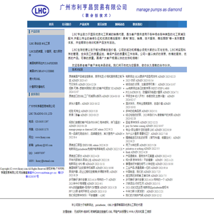 帕斯菲达_pulsafeeder_OBL计量泵 广州市利亨昌贸易有限公司专业从事帕斯菲达、pulsafeeder、OBL计量泵等的销售和售后服务