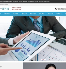 宿迁质量体系-ISO体系认证-ISO9001认证机构 -网站建设_推广_优化-百度优化-宿迁一拓科技有限公司