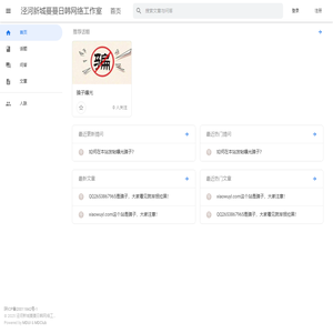 泾河新城蔓蔓日韩网络工作室