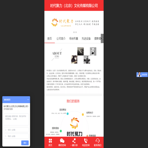 时代聚力