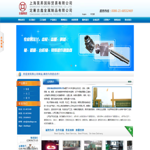 定襄吉鑫金属制品有限公司--吉鑫金属制品有限公司|定襄吉鑫金属制品|定襄吉鑫|吉鑫金属制品