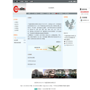 广东酷码信息科技有限公司- 网站首页