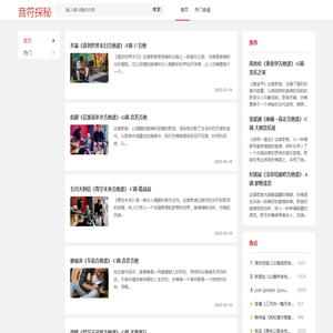 音符探秘，音符艺术的奥秘探索