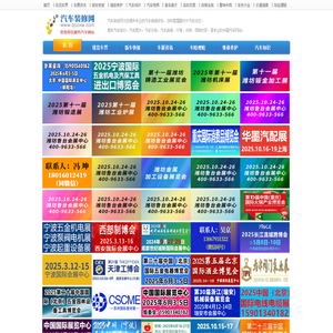 汽车装修网：为您提供专业的汽车新闻资讯和汽车动态。