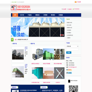 四川成都冷却塔_冷却塔维修_冷却塔填料_成都勤通环保科技有限公司
