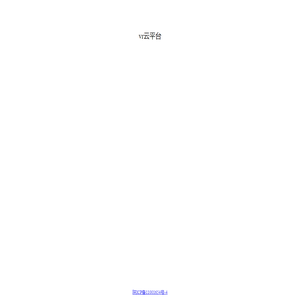 vr云平台