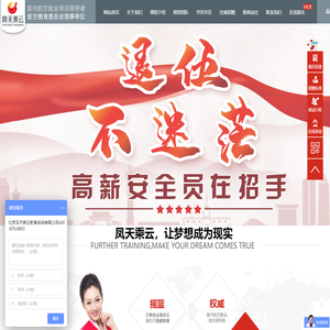 凤天乘云-空乘就业指导权威机构,空乘培训,空姐招聘