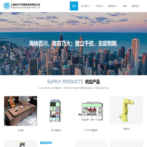 上海纳川千仞国际贸易有限公司