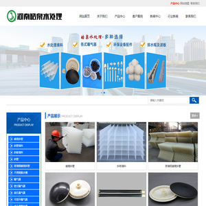 蜂窝斜管,斜管填料,曝气器,滤帽,滤头,滤板,流化床填料，鲍尔环填料，液面覆盖球，悬浮球填料，多面空心球，组合填料，弹性填料-河南皓泉水处理材料有限公司