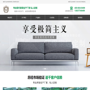 网站首页-南阳万宝来家具有限公司