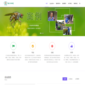深圳创卫环境服务网