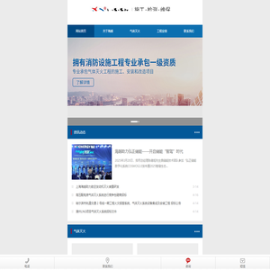 气体灭火-气体灭火系统-气体灭火施工-上海海越安全工程设备有限公司