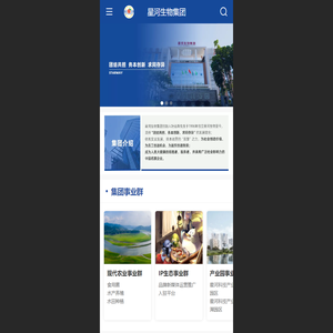 星河生物集团有限公司
