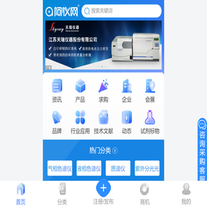 阿仪网-仪器信息网,仪器仪表专业平台手机版