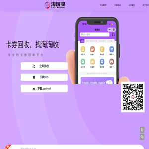 京东e卡回收正规平台-购物卡回收-加油卡回收-淘淘收