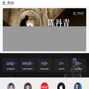 一刻talks 全球智客新知分享平台
