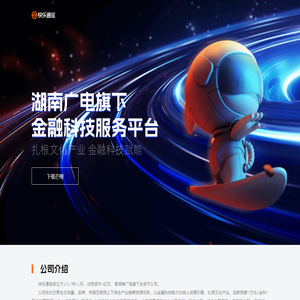 快乐通宝|芒哩|湖南广电集团旗下小贷平台