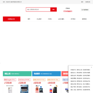 赤峰市翔润科技有限公司-赤峰政采供应商_五金产品零售_计算机系统服务