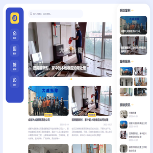 成都拆除公司_成都拆除清运公司_大成拆除公司电话与价格