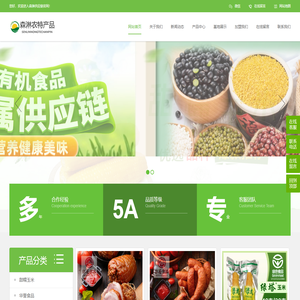 森淋农特产品_官网