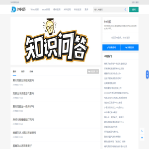 59问答 - 生活小常识_您所关注的问题知识库