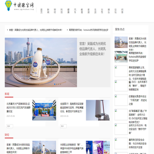 中国珠宝网【美容时尚、女性生活、专业资讯】