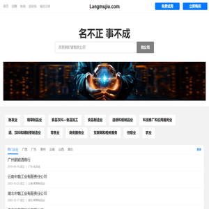 朗姆酒有限公司