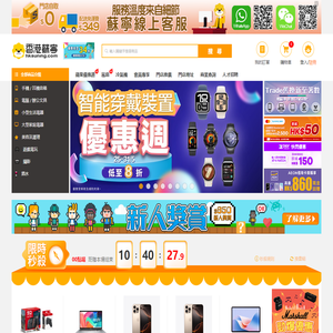 香港蘇寧網上商店 HKSUNING.COM