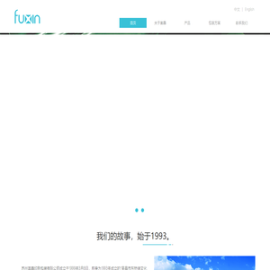 苏州富鑫印刷包装有限公司