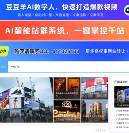 中华户外媒体网---打造中国最大的户外媒体户外广告交易平台