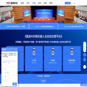 AI炒股机器人全自动交易平台,智能投顾,智能炒股,AI全自动量化 ,AI量化机器人,高收益量化策略,高收益量化模型,AI量化交易软件,AI全自动交易平台 - 上海盈首信息科技有限公司
